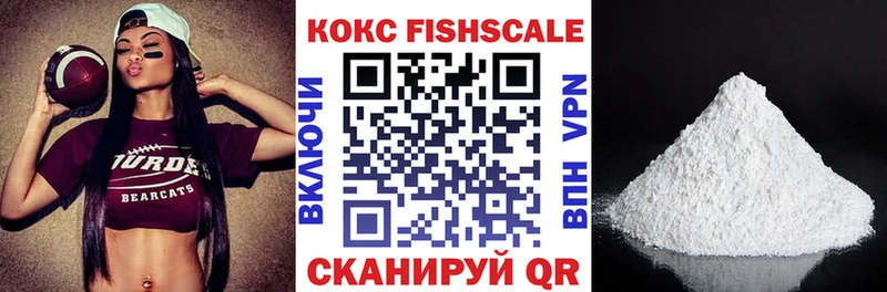 магазин продажи   Вышний Волочёк  КОКАИН FishScale 