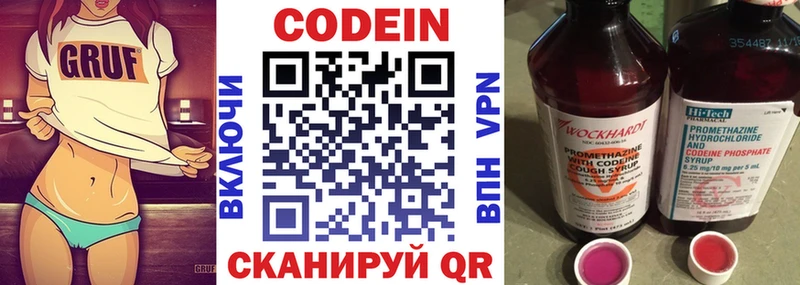 Кодеиновый сироп Lean Purple Drank  Вышний Волочёк 