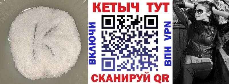 Кетамин ketamine  Вышний Волочёк 