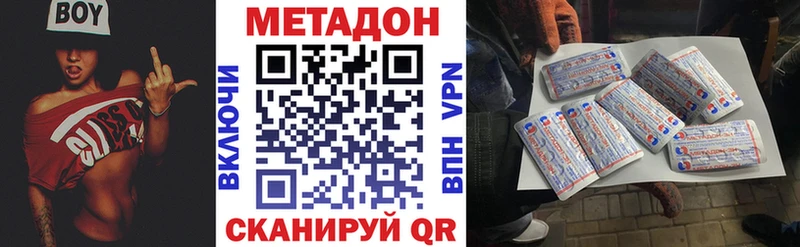 купить наркотики сайты  Вышний Волочёк  нарко площадка какой сайт  Метадон methadone  мега как зайти 